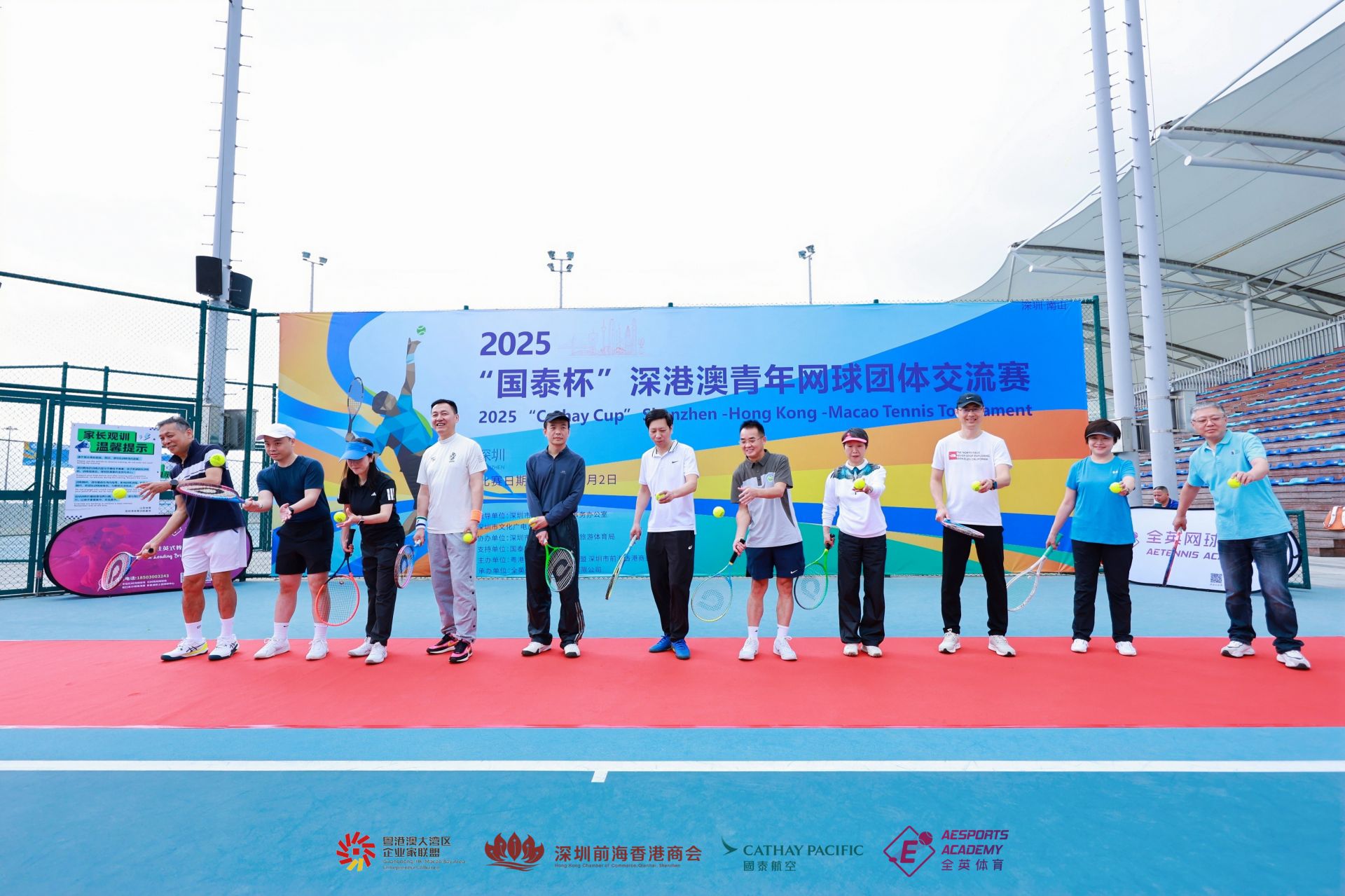 2025深港澳青年網球團體交流賽在深圳隆重開賽，以球會友共繪灣區青春畫卷
