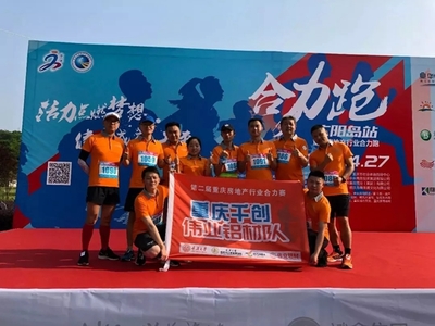 偉業鋁材 以攀登精神領跑，用合力步伐前行