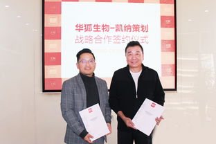 華狐生物攜手凱納策劃，共拓紫蘇大健康產業新藍圖